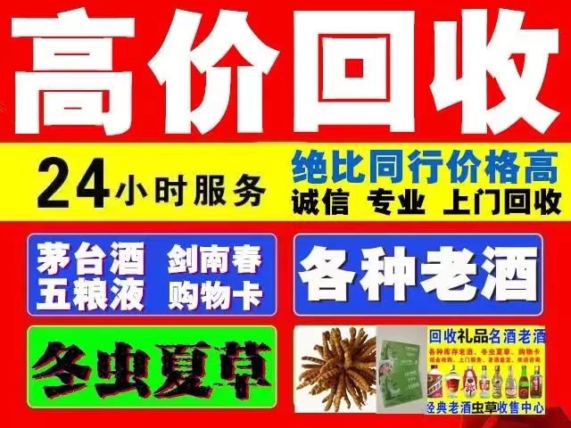 赤城回收1999年茅台酒价格商家[回收茅台酒商家]